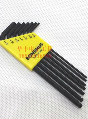 美国波顿BONDHUS英制10945加长32球头内六角10938扳手套装10937