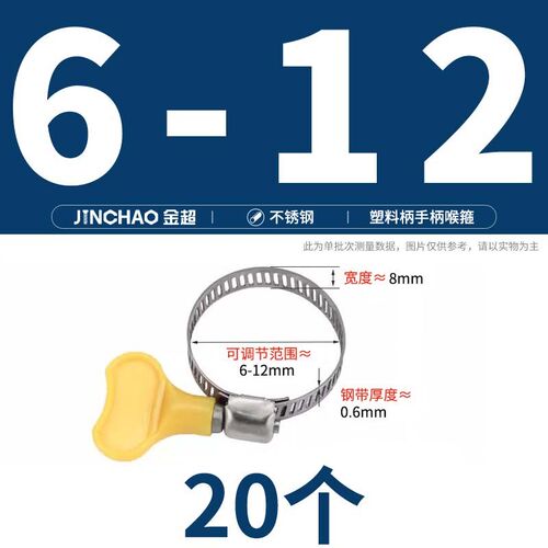 金超304不锈钢手柄喉箍手拧卡箍抱箍管箍水管收紧箍圈固定夹管卡