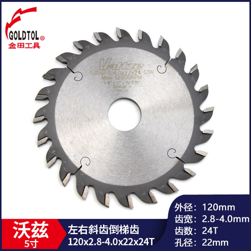 沃兹推台锯300x96齿120划槽划线子母锯片精密裁板锯木工合金锯片
