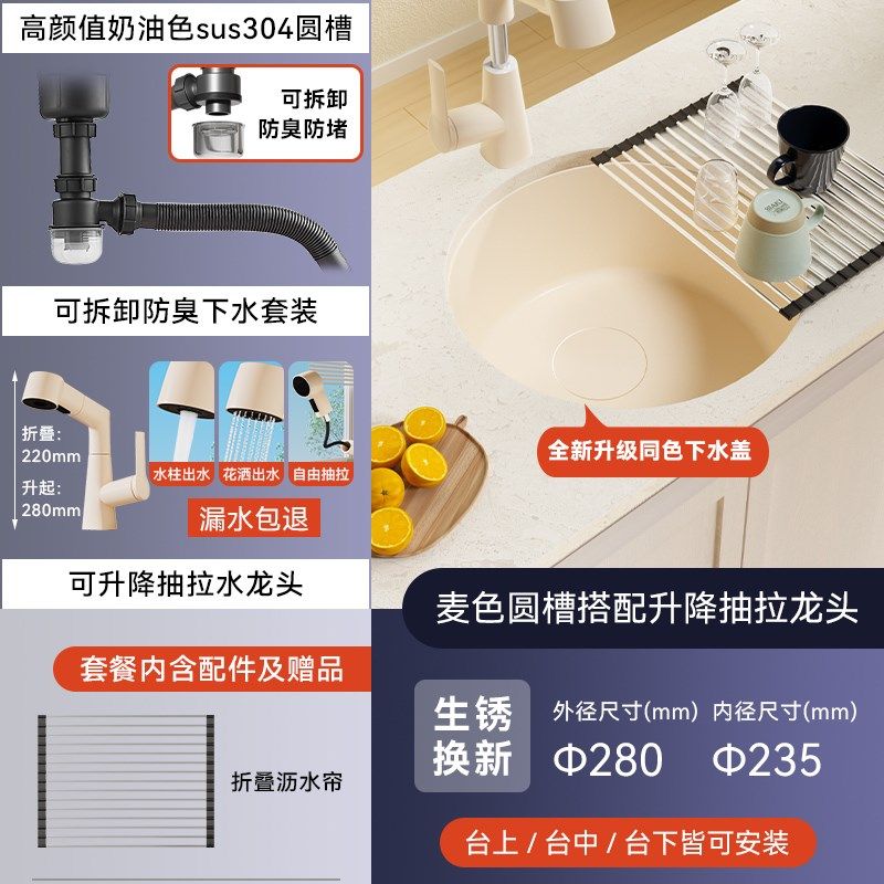 奶油黄圆形水槽吧台西厨中岛304不锈钢洗菜盆单槽台下奶白色小号,特色手工艺,其他特色工艺品,淘宝优惠券,粉丝福利购,淘宝优惠卷