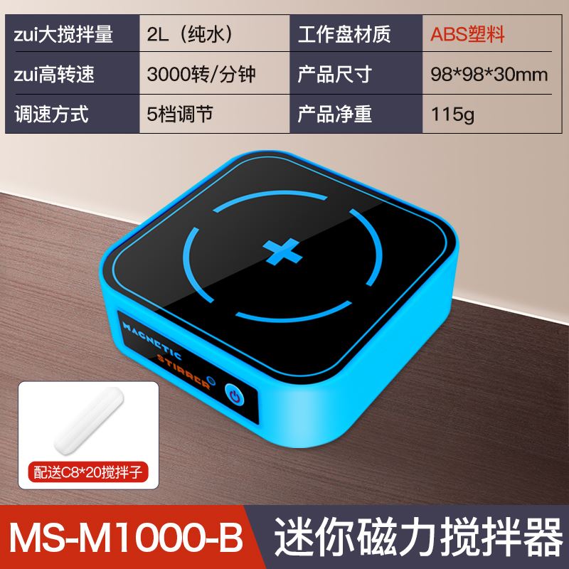 日本三量数显磁力搅拌器实验室小型迷你电动电磁搅拌机