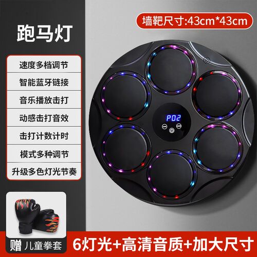 家用拳击训练器智能音乐拳击机儿童反应训练男孩女孩拳击沙袋小孩