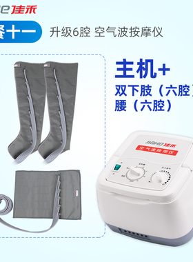 佳禾腿部气压按摩器 专业腿部按摩仪 老人腿部理疗按摩机 气囊按