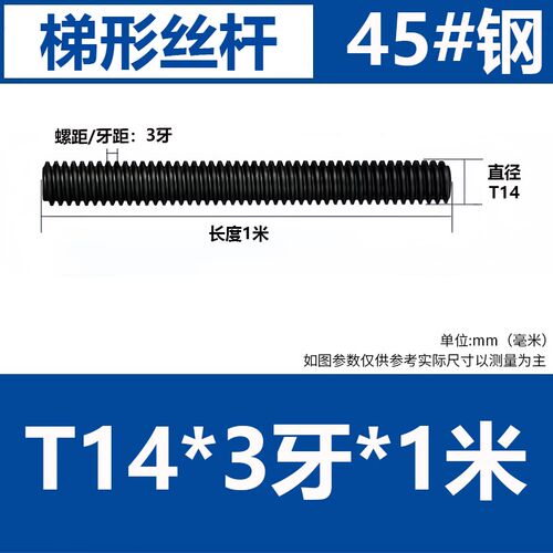 梯形丝杆 螺母 螺杆T型丝杠粗牙Tr16 20 24*4 30 36 40*6全纹50*8
