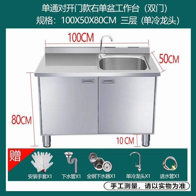 家用加厚不锈钢拉门工作台厨房桌子打荷操作台切菜商用台面案板柜,办公设备/耗材/相关服务,办公线材,淘宝优惠券,粉丝福利购,淘宝优惠卷