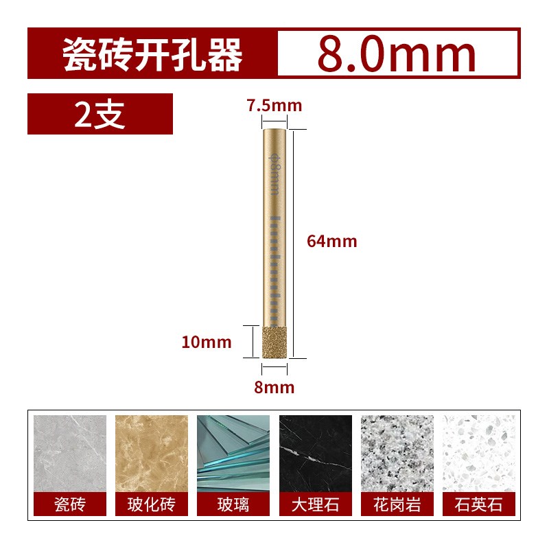 干钻瓷砖开孔器钻头花岗岩大理石专用全瓷玻化砖陶瓷石材孔钻头