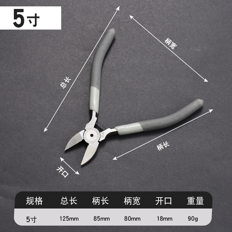 工业级水口钳 薄刃模型电子电工剪钳 5寸6寸8寸料头剪扎带剪