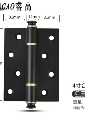 睿高 轻奢纯铜合页门吸木门平开活页房门铰链4寸全铜加厚静音灰色