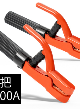 2把 电焊钳不烫手全铜工业级800A220v小型家用电焊机焊把钳300A