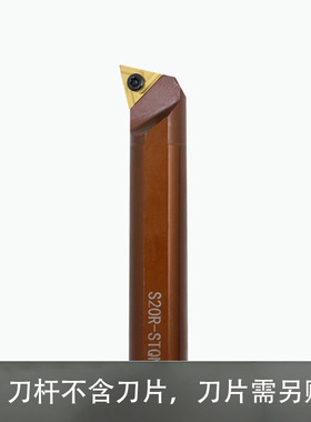 数控镗孔刀杆S16Q-S18Q-S20R-STUNR16 STQNR16 STFNR16 STWNR16