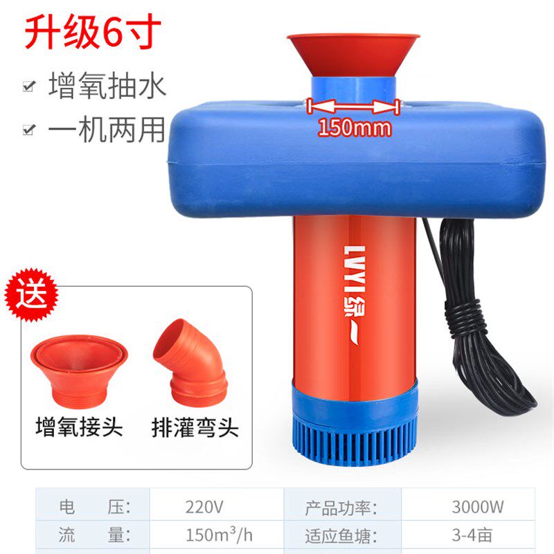 鱼塘增氧机家用养鱼专用鱼池打氧机充氧泵浮水泵大型农田灌溉设备