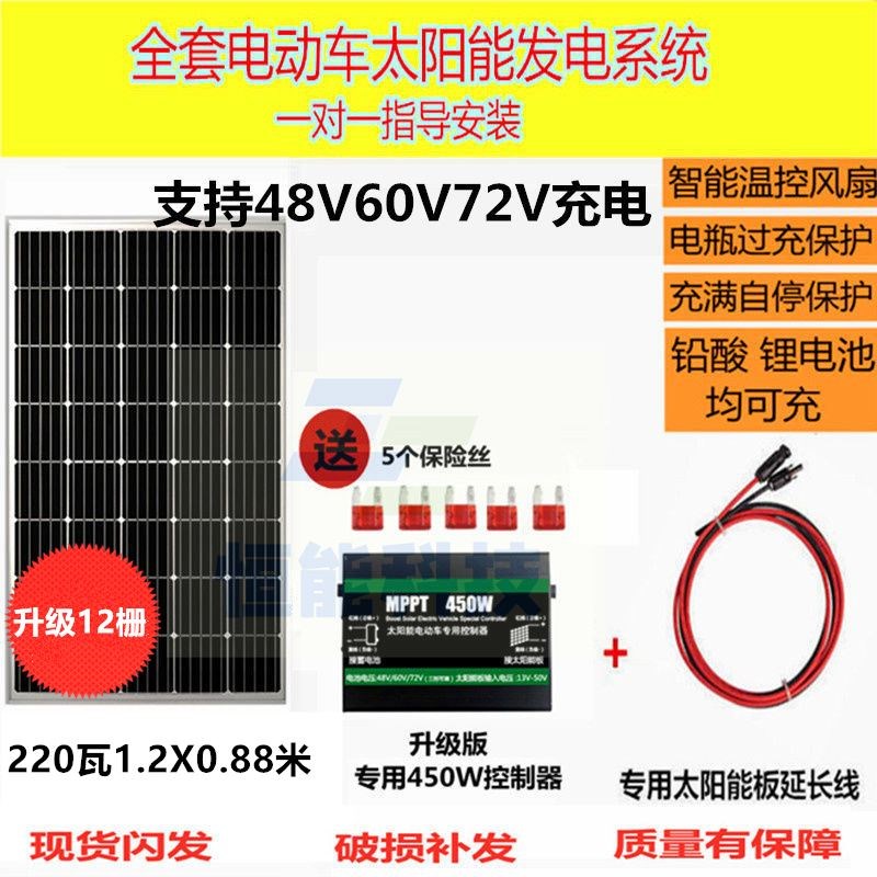 48V60V72V三轮车电动车四轮电动车太阳能发电板升压充电板系统