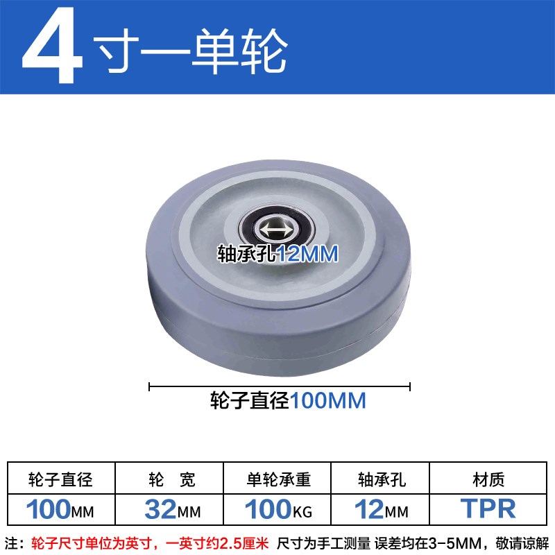 3寸4寸5寸轻型TPR静音万向轮平板手推车重型脚轮航空箱货架小轮子