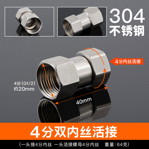 304不锈钢正三通单双头活接头4分6分外丝内丝异径内外内水管配件