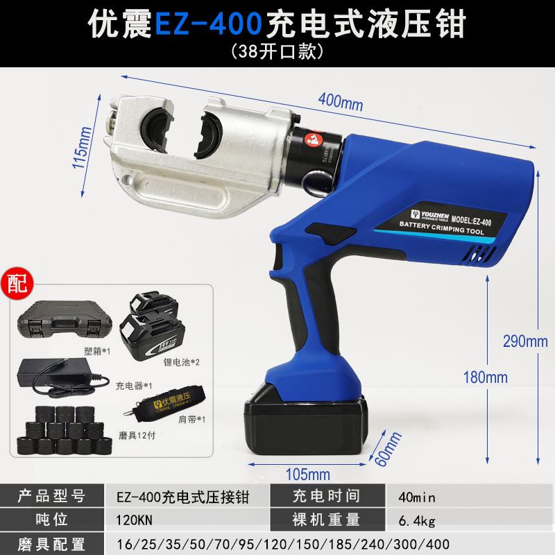 电动液压钳充电式铜线鼻子压线钳电工可携式锂电二合一电缆压接钳