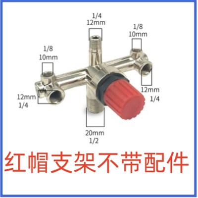 空压机气泵配件压力开关自动气压控制器四通六通出气支架总成