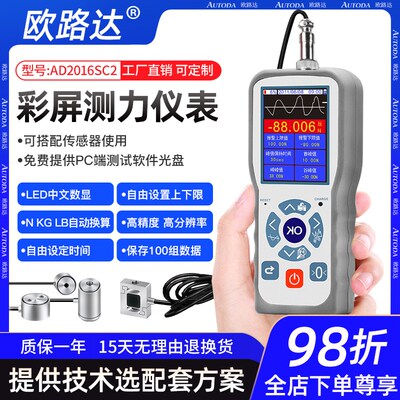 Oruda At8002C车床专用力测量传感器三夹爪力测量专用高精度传感