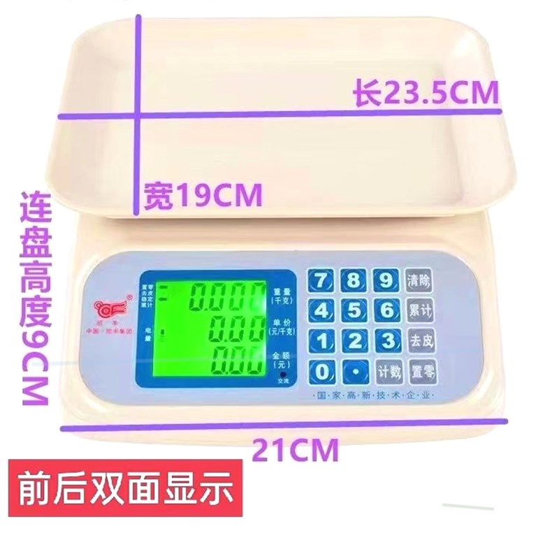 德国进口日本凯丰电子秤精准小款30公斤家用厨房秤摆摊计价商品水
