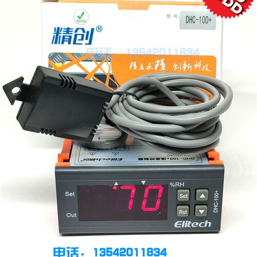 精创DHC-100+冷库湿度控制器智能数显开关可调温控器开关温控仪