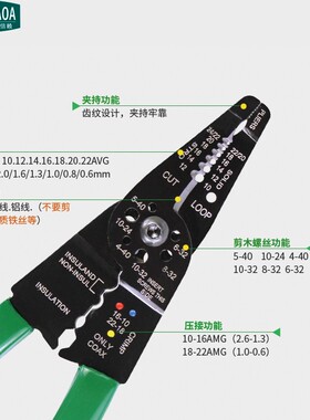 老A 8多功能 剥线钳 压接钳 冷压钳 剥线器 电工工具LA812528