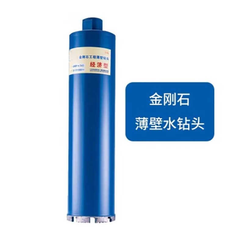 邦克金刚石薄壁水钻钻头墙壁开孔器电动工具附件DN20mm*370mm
