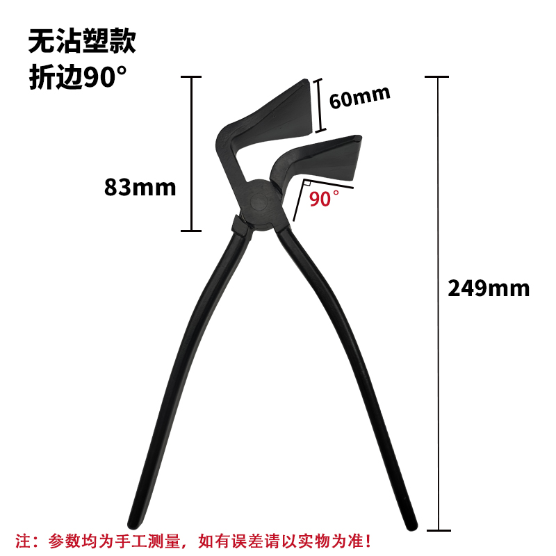 折边钳钣金钳耐用防生锈锻造锻压防滑手柄钳子平口钳工具小型