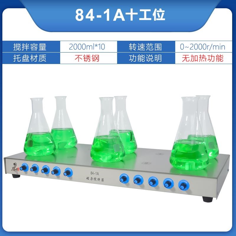 78-1磁力搅拌器实验室84-1电动数显恒温加热搅拌机多头二四六联