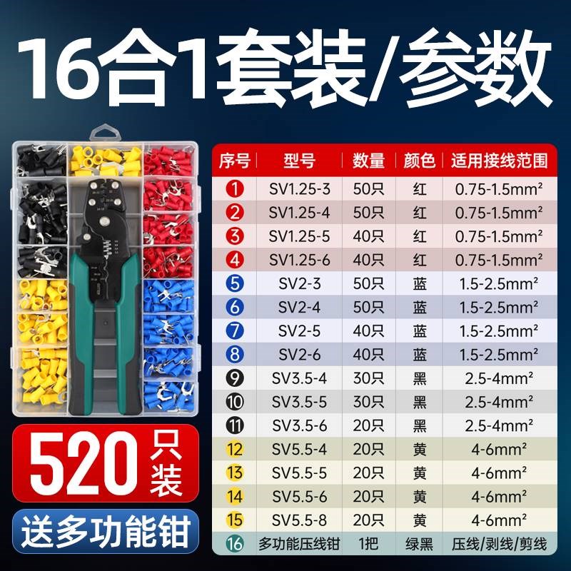 压线钳端子钳多功能压线钳冷压端子绝缘接线端子压线帽插簧剥线钳