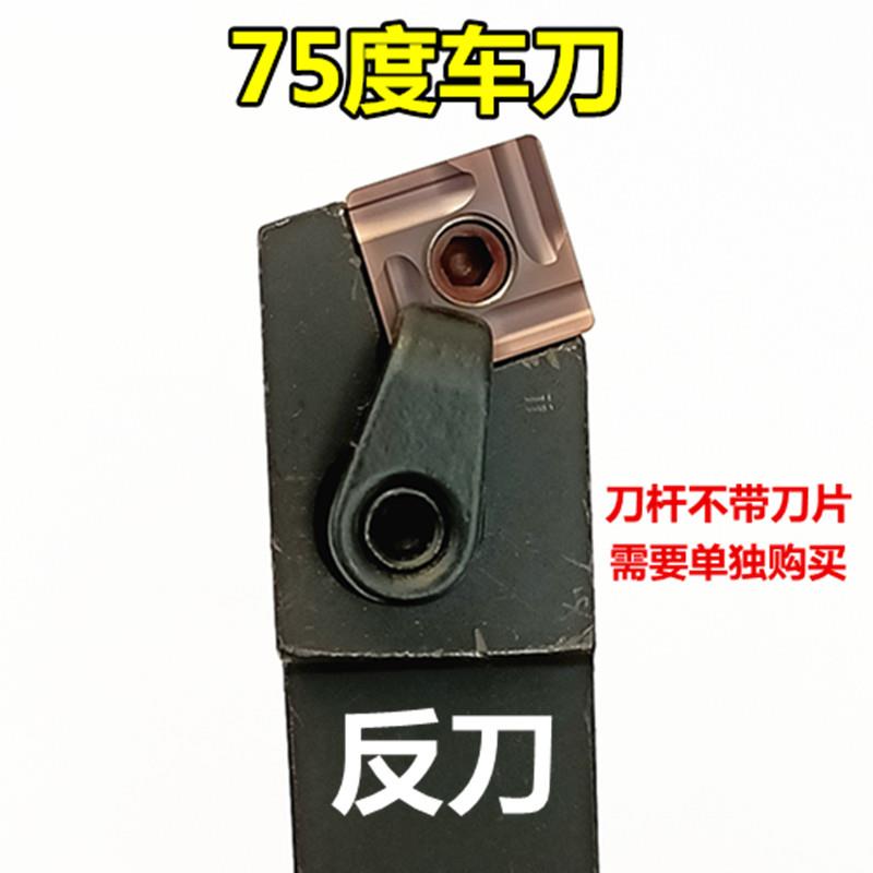 数控刀杆75度复合式外圆