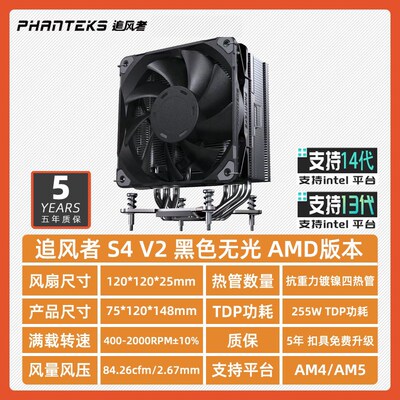 PHANTEKS追风者Polar伯乐S4 V2 S5 T6 ARGB单双塔式CPU风冷散热器