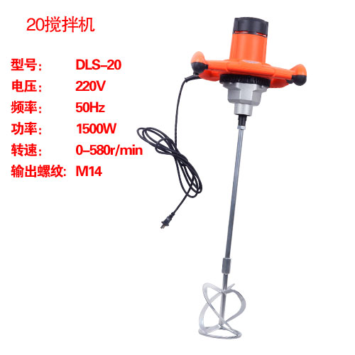 工业级搅拌器手持式油漆水泥涂料腻子粉砂浆搅拌机电动调速大力神