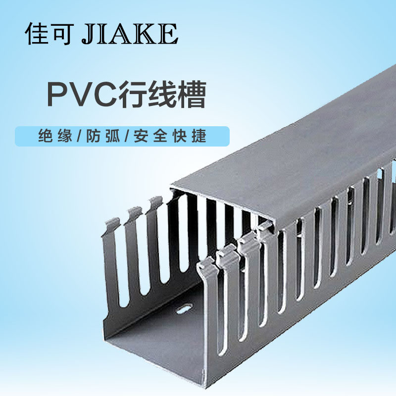 PVC线槽明装配线槽30*40灰色100米/箱布线槽配电箱控制柜