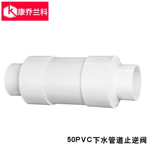 化妆室排水管止回阀防臭防反水110pvc止逆阀化妆室下水管道止逆阀