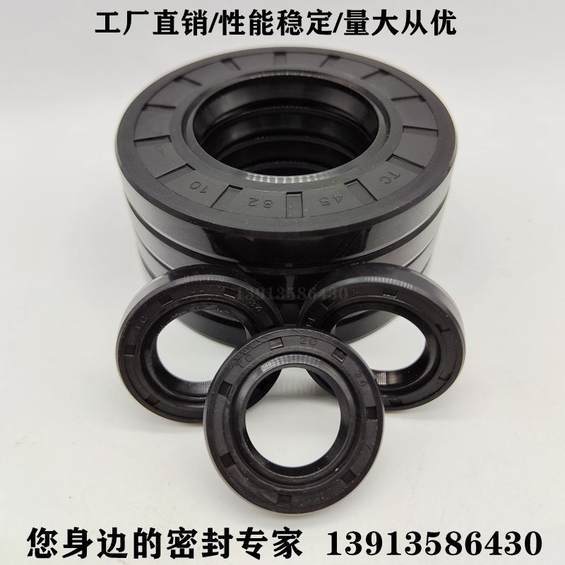 骨架油封TC30*35*36*37*38*u39*40*41*42*43*44*4*5*6*6.4*7*8*10