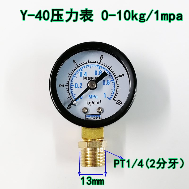 气源压力表1分Y40径向立式调压阀气动储气罐径向气压表1mpa1.6mpa
