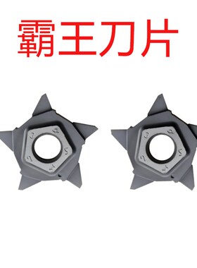 数控切槽刀杆霸王刀杆PCHR20-24霸王槽刀片PENTA24N五角星切断刀