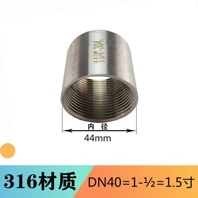 316L不锈钢管子内丝/焊接内丝/管接头/DN20 25 32 40 50 65 80 10