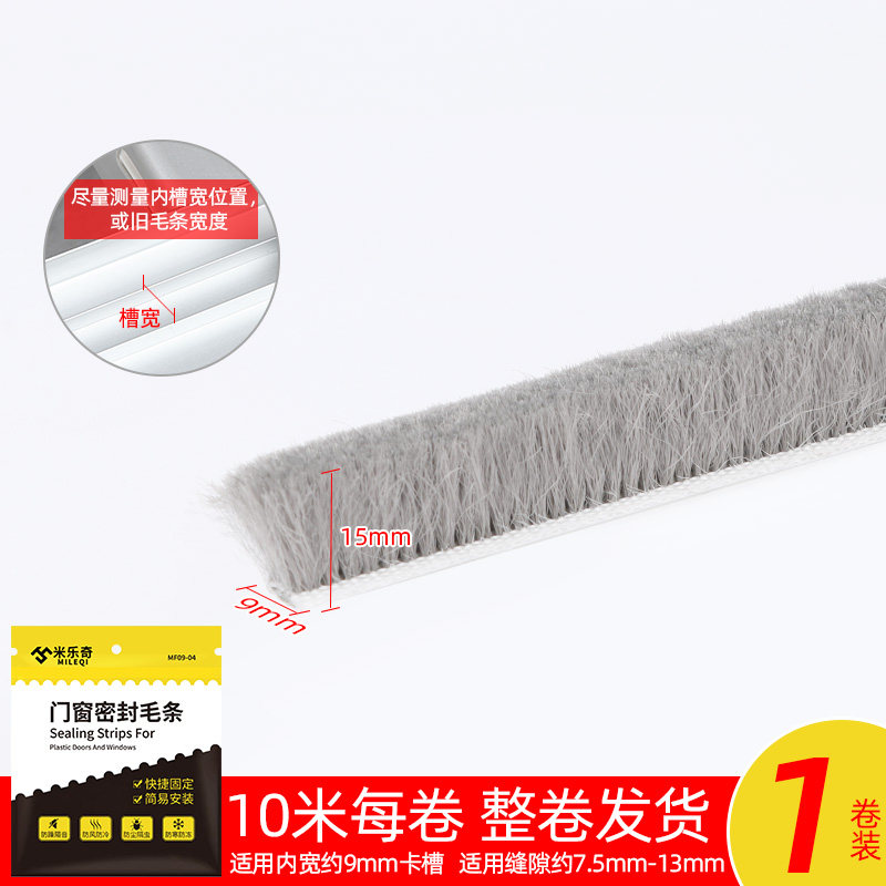 门窗密封毛条推拉窗户隔音神器防蟑螂空调门缝窗缝贴缝条防蚊条