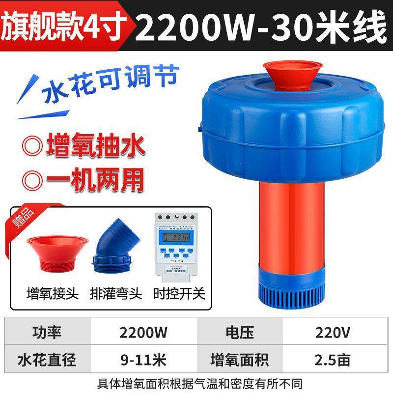 鱼塘增氧机浮水泵220v打氧机全自动专用大功率池塘养殖充氧增氧泵