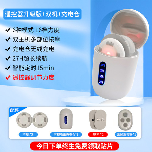 智能颈椎按摩器低频脉冲小型电动按摩仪肌肉放松迷你口袋按摩贴片
