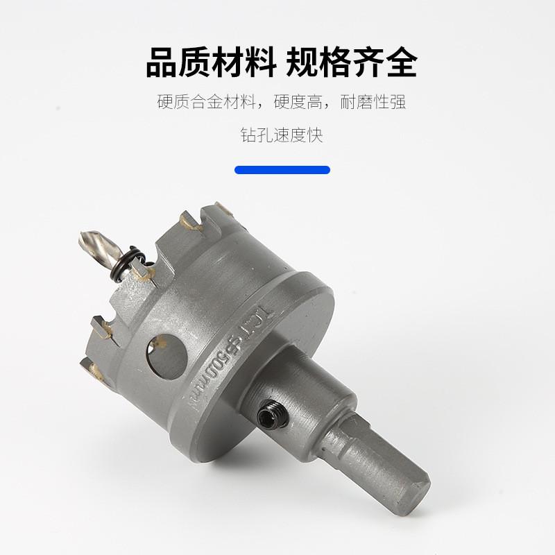 硬质合金开孔器套装12-20mm不锈钢开孔器打孔铝板铁板钢板扩孔器