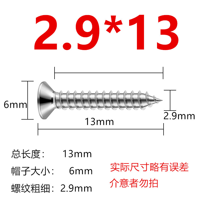 304不锈钢自攻螺丝M3 平头十字木螺丝M4加长M3.5沉头M5加粗M6螺钉
