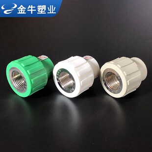 金牛PPR内丝铜直接4分20内牙螺丝变经接头6分25精品家装工程1寸32