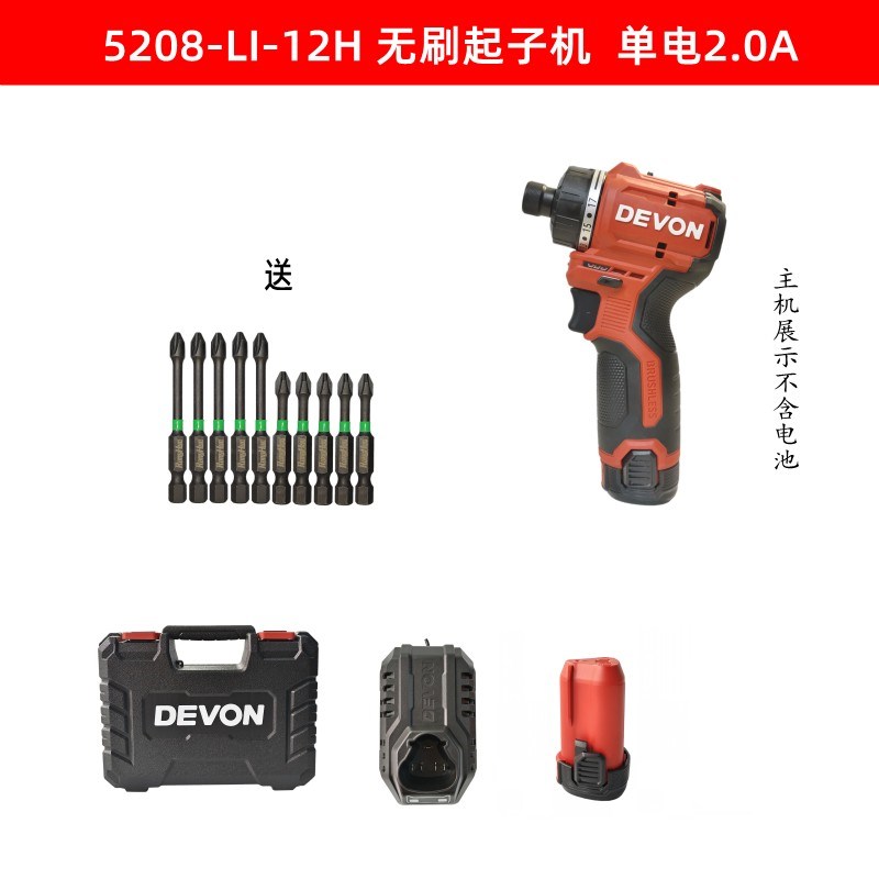 大有锂电手钻无刷电动螺丝批5208-LI-12H 家用迷你锂电钻手持电钻