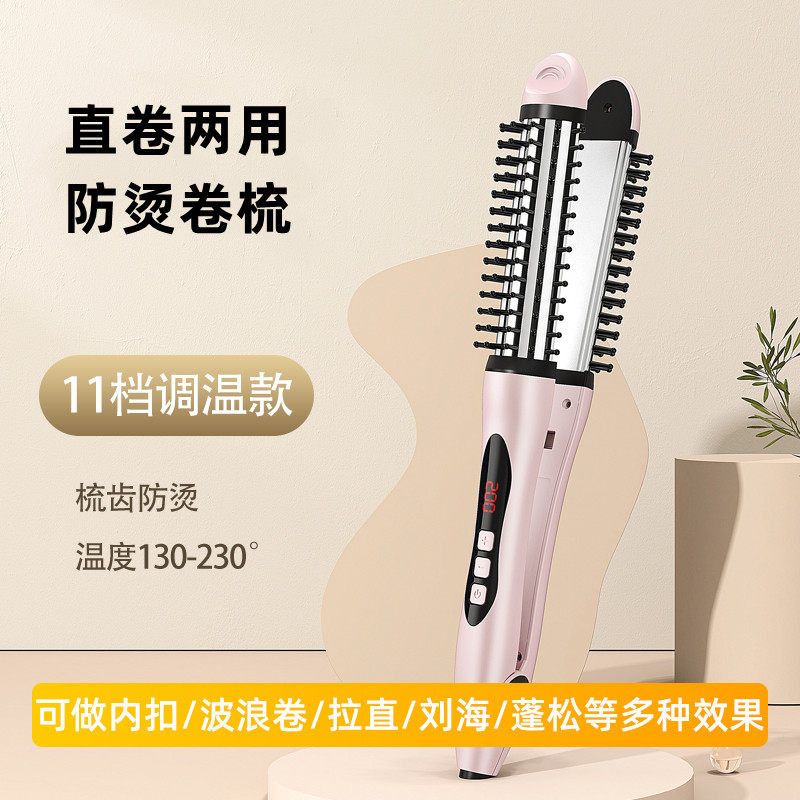 卷发棒卷直两用短发内扣打理神器电卷梳刘海防烫直发器夹板不伤发