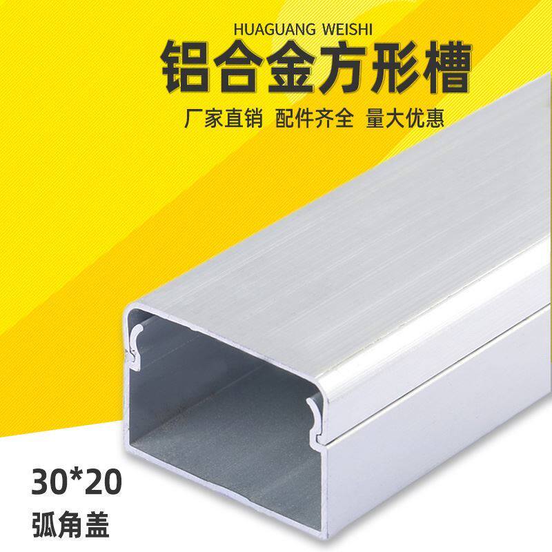 护线槽电线走线槽墙角机房墙壁地板室外办公室网路线明装铝合金线