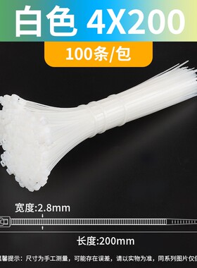 彩色扎带尼龙塑料自锁式红色绿色黄色扎线带捆绑带多彩扎带勒死狗
