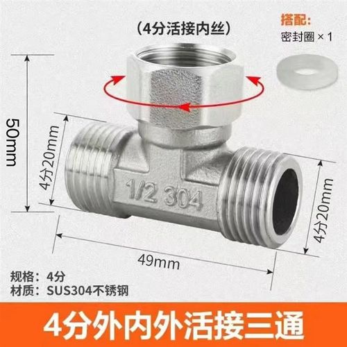 加厚全304不锈钢活接三通内外外内牙直接双内丝弯头活动接头管件