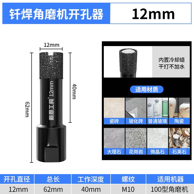 全瓷瓷砖开孔器玻化砖大理石材玻璃花岗岩干钻头角磨机孔专用