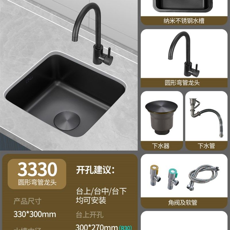 黑色纳米岛台水槽单槽304不锈钢阳台吧台小尺寸厨房洗菜盆台下盆,特色手工艺,其他特色工艺品,淘宝优惠券,粉丝福利购,淘宝优惠卷